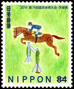 74th National Sports Festival, Ibaraki. Postage stamps of Japan 2019-08-28 12:00:00