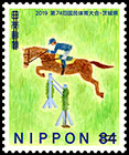 74-й Национальный спортивный фестиваль, Ибараки. Почтовые марки Японии
