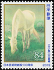 The 100th Anniversary of the Japan Art Academy. Postage stamps of Japan