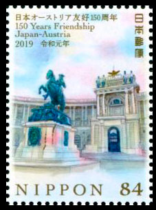 К 150-летию Японо-Австрийской дружбы. Почтовые марки Японии.