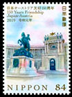 К 150-летию Японо-Австрийской дружбы. Почтовые марки Японии