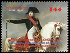 Prominent Persons. Postage stamps of Macedonia