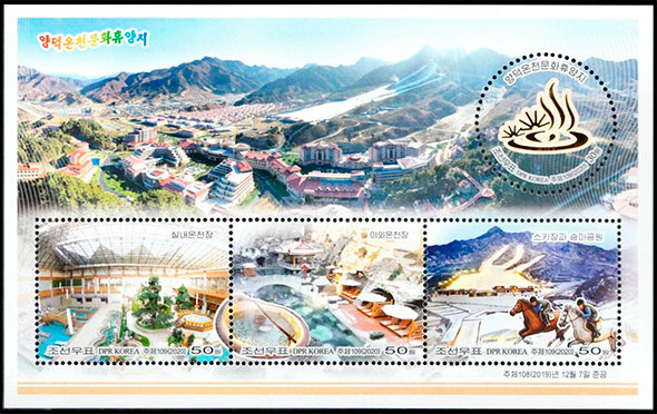 Yangdok Hot Spring Resort. Postage stamps of Korea North (DPRK).