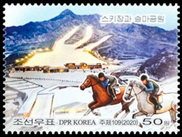 Yangdok Hot Spring Resort. Postage stamps of Korea North (DPRK) 2020-02-29 12:00:00