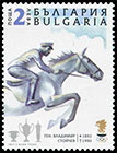 125th birth anniversary of General Vladimir Stoychev. Postage stamps of Bulgaria