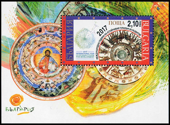 Международный год устойчивого туризма в интересах развития. Почтовые марки Болгарии.