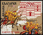1300 years since the victory of khan Tervel over the Arab army. Postage stamps of Bulgaria