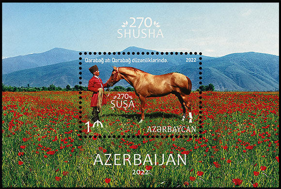 Карабахская лошадь. Почтовые марки Азербайджана.