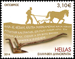Стандартный выпуск. 12 месяцев в народном искусстве. Почтовые марки Греции.