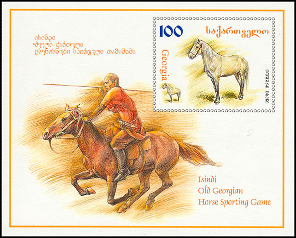 Horse breeds . Postage stamps of Georgia 1998-12-22 12:00:00