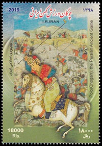 Поло (човган) - древняя персидская игра. Почтовые марки Ирана.