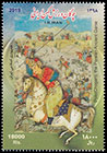Поло (човган) - древняя персидская игра. Почтовые марки Иран 2019-08-16 12:00:00