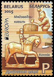 EUROPA 2015. Old toys. Postage stamps of Belarus.