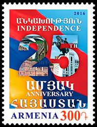 К 25-летию независимости Армении. Почтовые марки Армении.