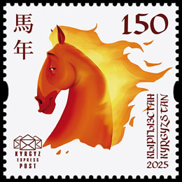 Year of the Horse - 2026. Postage stamps of Kyrgyzstan.