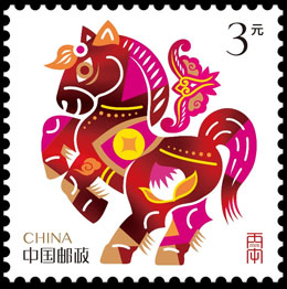 Год Лошади. Поздравительные марки. Почтовые марки Китая.