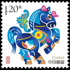 Year of the Horse. Greetings stamps. Postage stamps of China