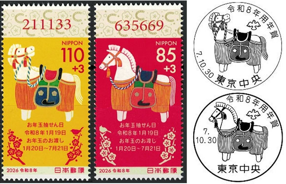 japan-2025-10-30-pic-3